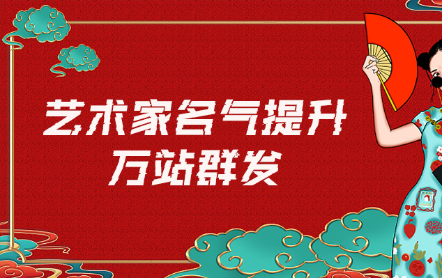 武穴-哪些网站为艺术家提供了最佳的销售和推广机会？